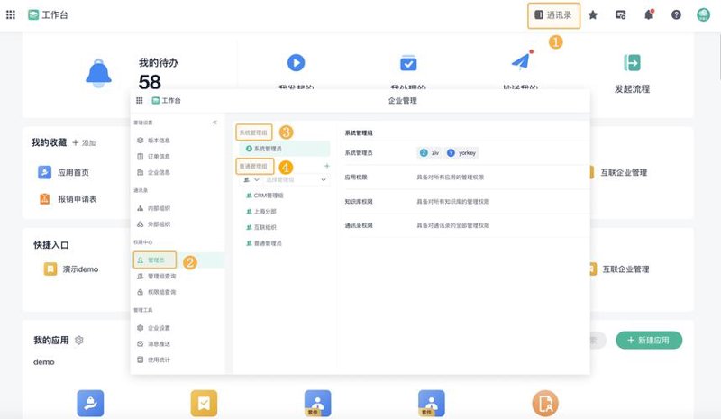 企业管理系统：驱动企业高效运转的秘密武器